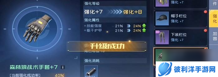 《风之大陆装备锻造指南》（掌握装备锻造技巧）