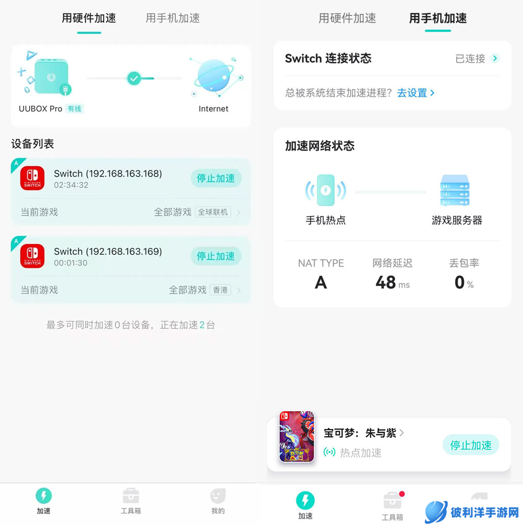 《宝可梦:朱紫》太晶喷火龙活动上线 用UU加速器组队挑战更轻松