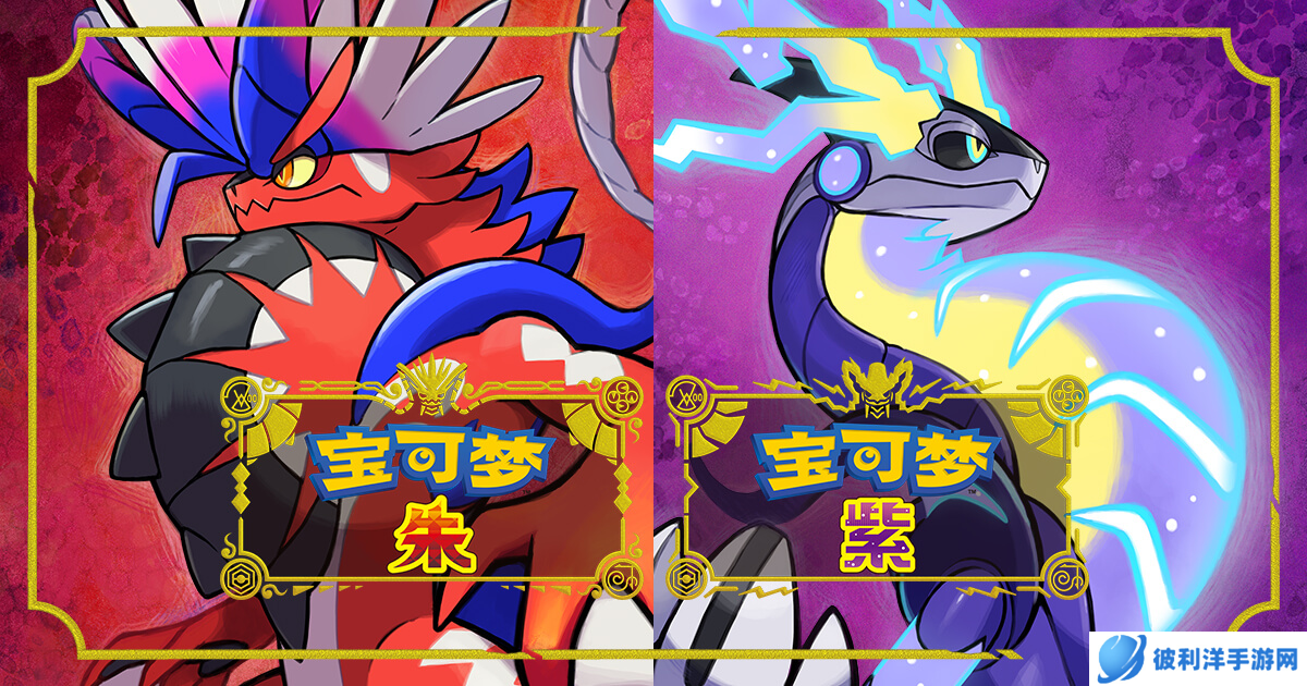 《宝可梦:朱紫》太晶喷火龙活动上线 用UU加速器组队挑战更轻松