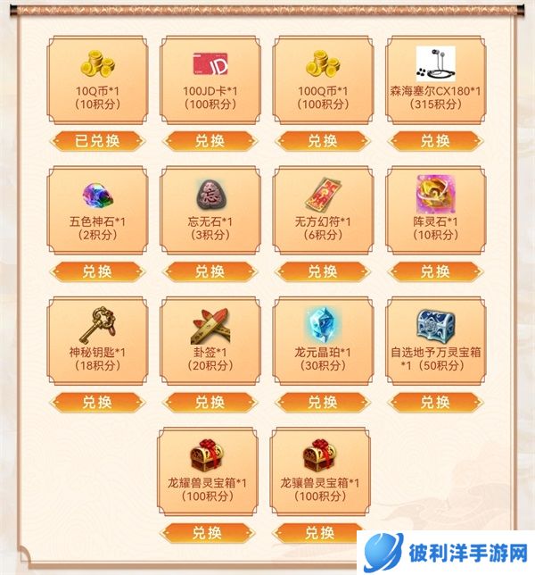 《天龙八部》手游年度巅峰赛结果揭晓暨天龙嘉年华系列活动开启