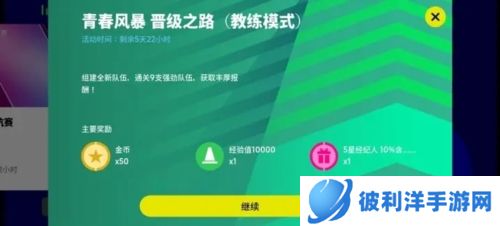 efootball2024手游国际服图片4