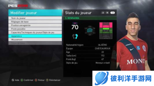 efootball2024官方版13