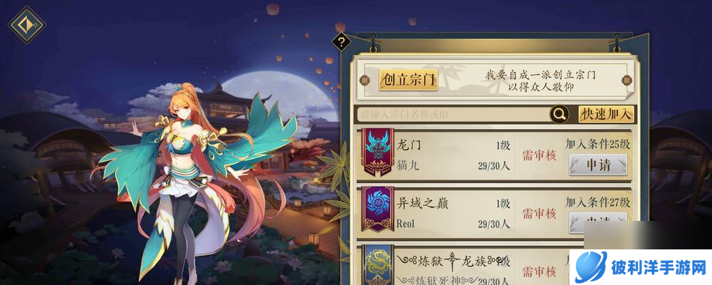 妖神记最强阵容怎么搭？如何打造无敌组合？