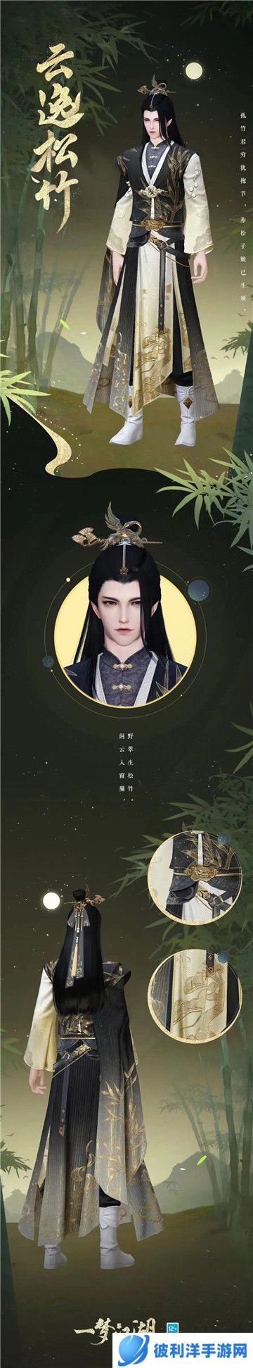 《一梦江湖》祥冬至外观来袭,温暖新衣伴你过冬!