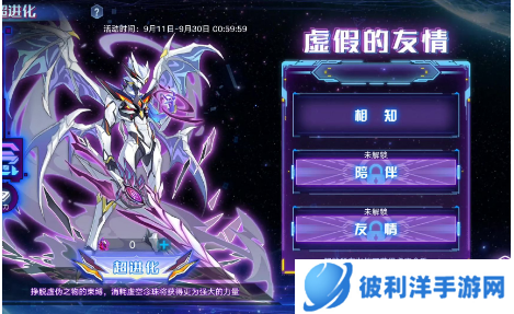 奥拉星念怎么获得-奥拉星念获得攻略 image.png