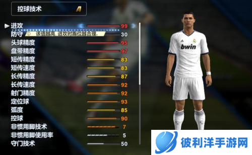 efootball2024官方版10