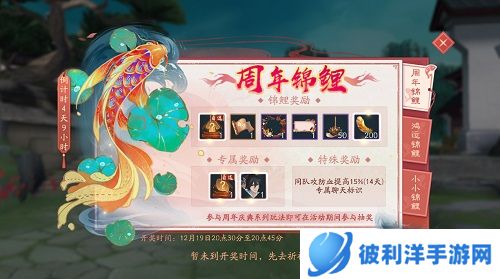 掏空家底送福利《新笑傲江湖》手游三周年庆12月19日上线