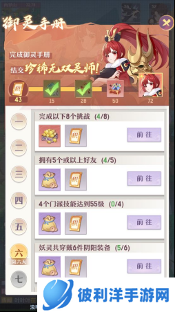 重返盛唐倒计时！零基础化身《长安幻想》大师级御灵师！