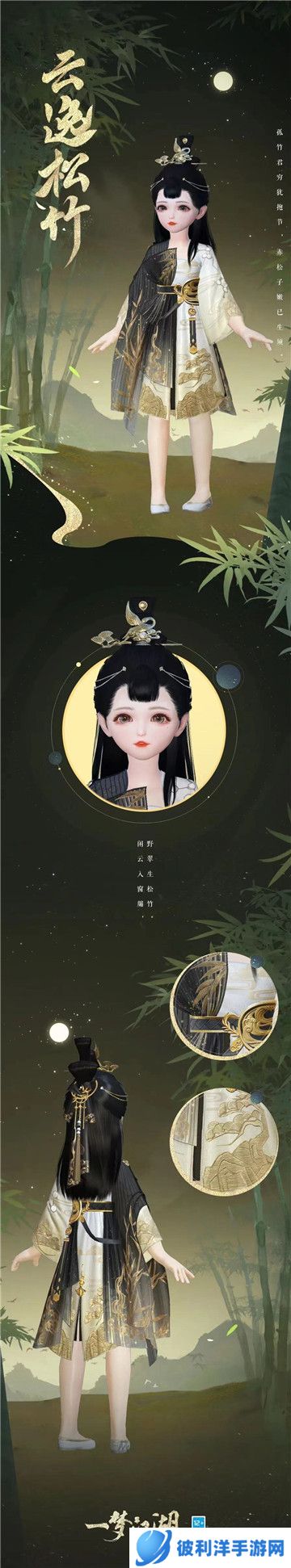 《一梦江湖》祥冬至外观来袭,温暖新衣伴你过冬!