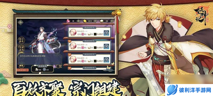 妖神记最强阵容怎么搭？如何打造无敌组合？