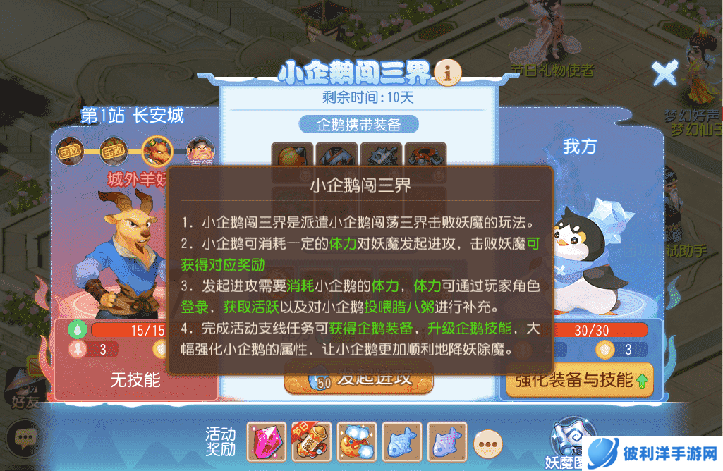 冬季狂欢开启,《梦幻西游》手游携手徐福记与你共度2022冰雪嘉年华!