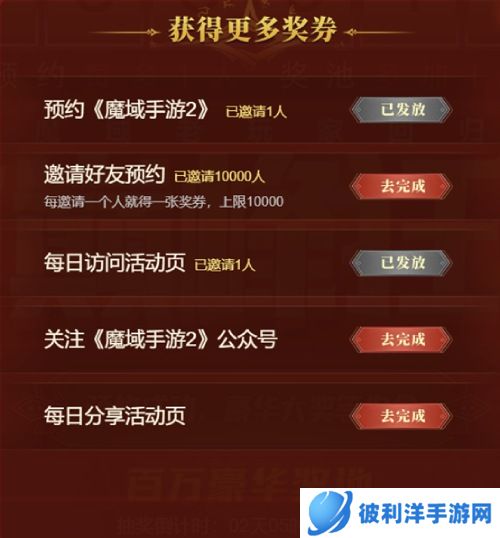 速速提升中奖率 《魔域手游2》抽奖活动攻略汇总