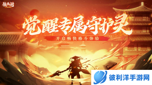 《镇魂街：武神觉醒》首曝！全新的横版2d格斗动作手游