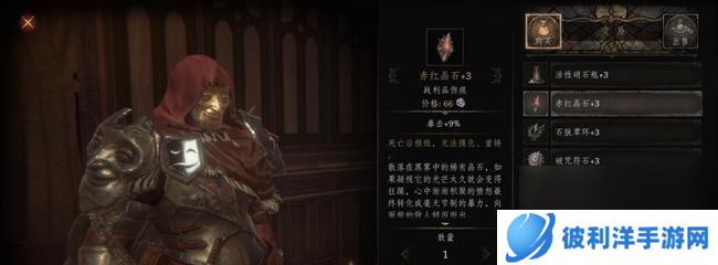 帕斯卡契约最低配置要求是什么？如何确保流畅运行游戏？