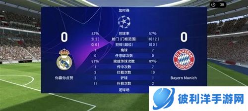 efootball2024手游国际服图片5