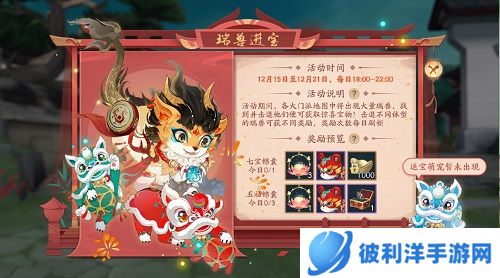 掏空家底送福利《新笑傲江湖》手游三周年庆12月19日上线