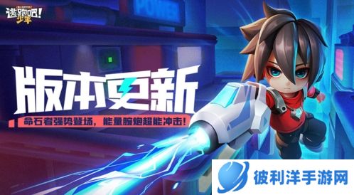 逃跑吧少年2022年最新版图片1