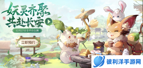 重返盛唐倒计时！零基础化身《长安幻想》大师级御灵师！