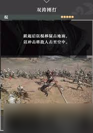 真三国无双起源刚乱矛武艺效果如何