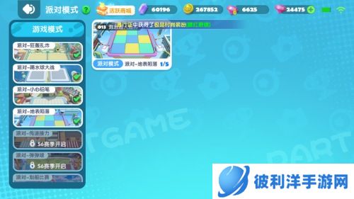 线下组局 不再尴尬 《全民泡泡超人》派对游戏模式介绍