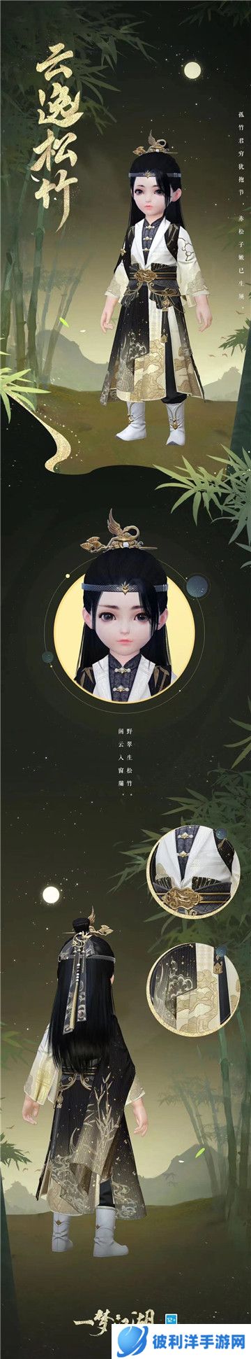 《一梦江湖》祥冬至外观来袭,温暖新衣伴你过冬!