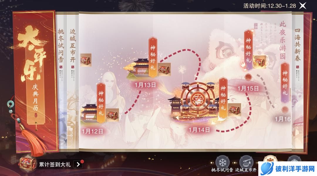 《一梦江湖》五周年庆典版本首曝来袭！相聚四海，五湖起飞！