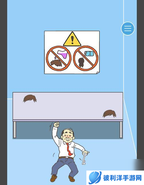 逃离公司第5关通关攻略（以游戏为主）