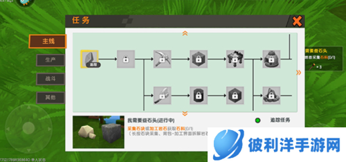 迷你世界新手教程4