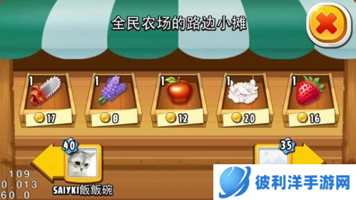 全民农场2023最新版本2