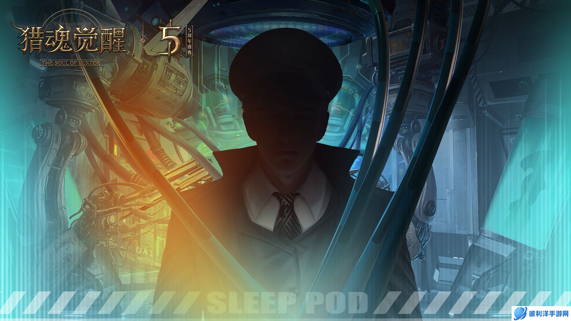 原初梦境迎来赛季更新 《猎魂觉醒》五周年庆典悬念首曝