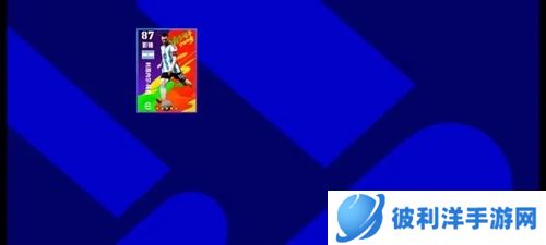 efootball2024官方版2