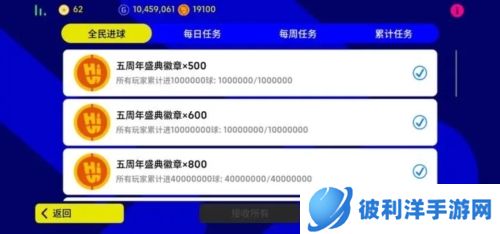 efootball2024官方版1