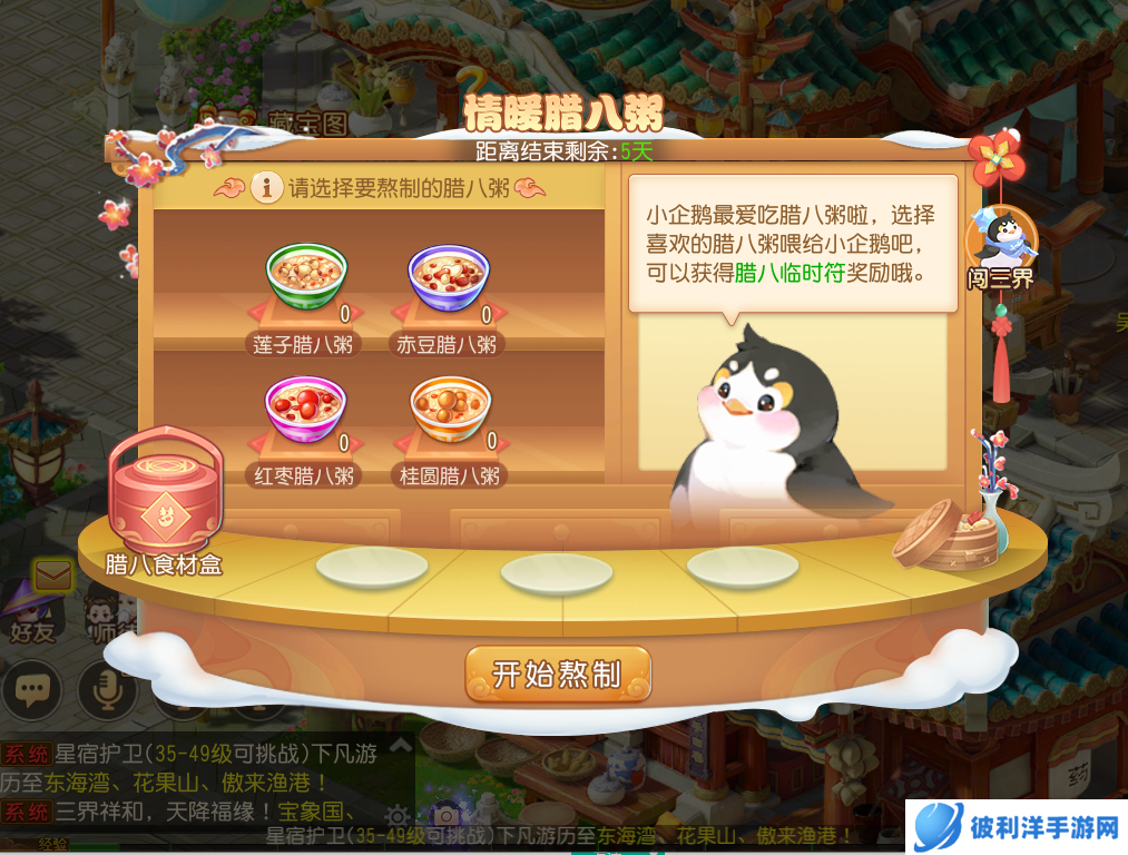 冬季狂欢开启,《梦幻西游》手游携手徐福记与你共度2022冰雪嘉年华!