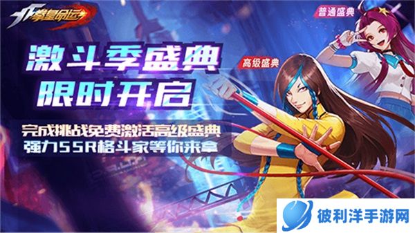 年终放大招?《拳皇命运》重拳出击,解锁新关卡新装备新格斗家!