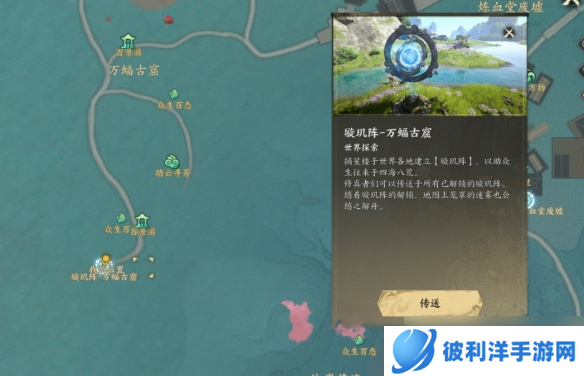 《诛仙世界》空桑山璇玑阵位置介绍