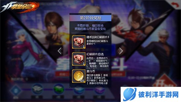 让冬季燃起来！《拳皇命运》年度版本“拳民激斗季”来袭！