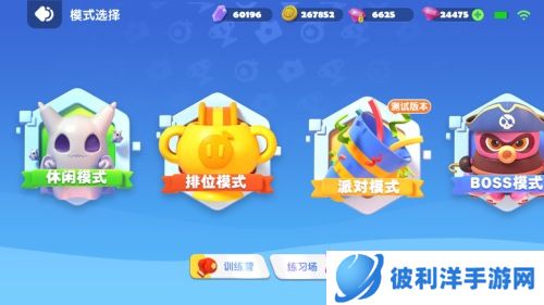 线下组局 不再尴尬 《全民泡泡超人》派对游戏模式介绍