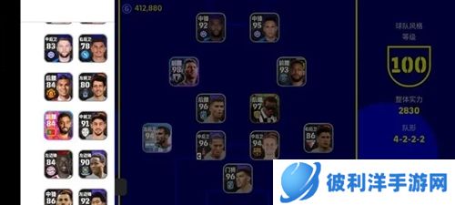 efootball2024手游国际服图片3