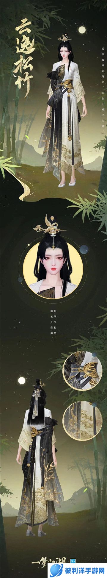 《一梦江湖》祥冬至外观来袭,温暖新衣伴你过冬!