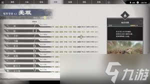 真三国无双起源地烈奔腾获取方法