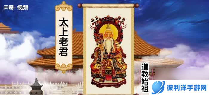 元气封神太上老君（不容小觑的游戏角色）