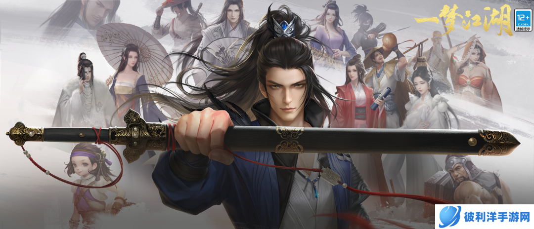 《一梦江湖》五周年庆典版本首曝来袭！相聚四海，五湖起飞！