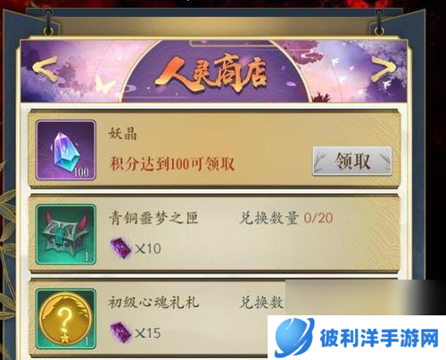 妖神记最强阵容怎么搭？如何打造无敌组合？