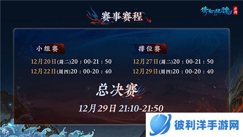 烽烟再起锋芒初露，第三届跨服帮会联赛正式打响！