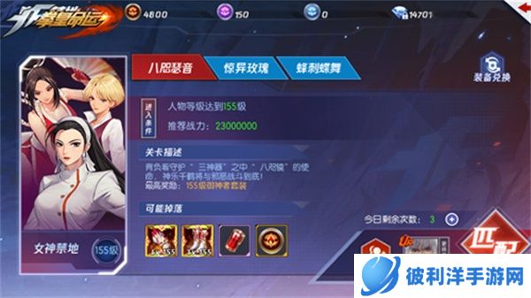 年终放大招?《拳皇命运》重拳出击,解锁新关卡新装备新格斗家!