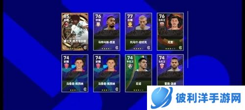 efootball2024官方版3