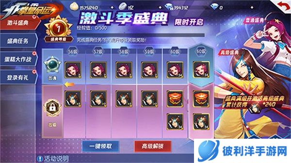 让冬季燃起来！《拳皇命运》年度版本“拳民激斗季”来袭！