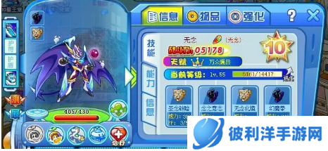 奥拉星念怎么获得-奥拉星念获得攻略 image.png