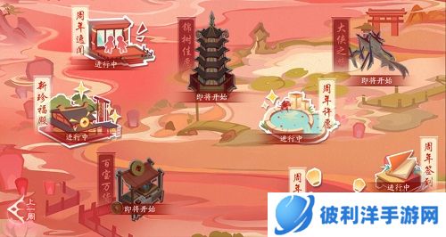 掏空家底送福利《新笑傲江湖》手游三周年庆12月19日上线