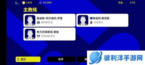 efootball2024手游国际服图片2